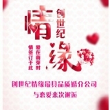 創世紀情緣婚介扎旗店 專業教育咨詢服務，助力情感與生活成長