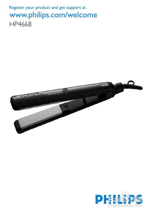 飛利浦HP4668直發(fā)器使用手冊